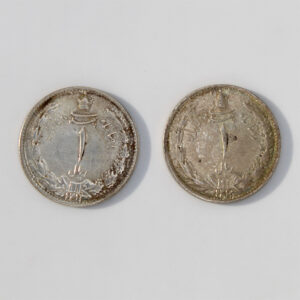 سکه یک ریالی رضا شاه پهلوی در ضرب های مختلف