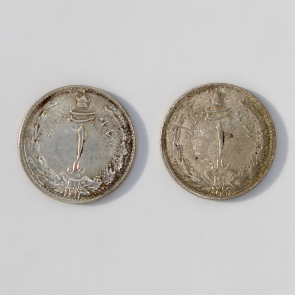 سکه یک ریالی رضا شاه پهلوی در ضرب های مختلف