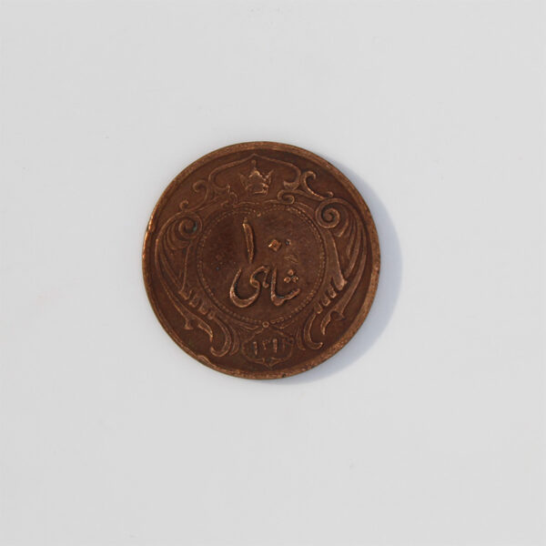 قیمت سکه ده شاهی رضا شاه 1314