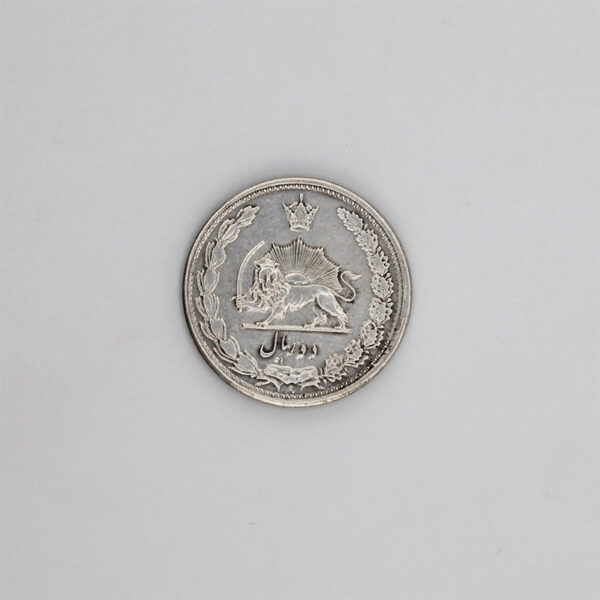 price silver coin 2 rial 1311 reza shah SIR 1013