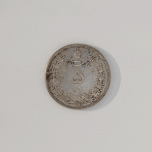 سکه نقره 5 ریال رضا شاه پهلوی 1311