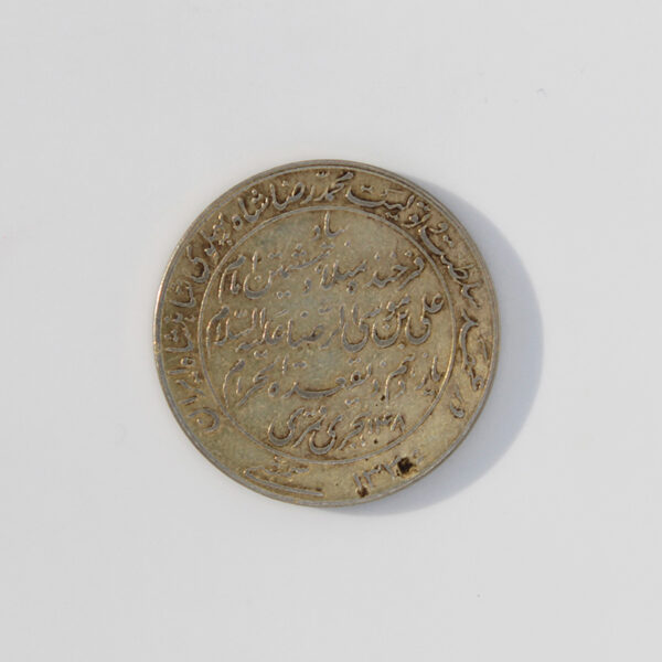 قیمت مدال نقره محمدرضا شاه یادبود میلاد امام رضا (ع) 1338
