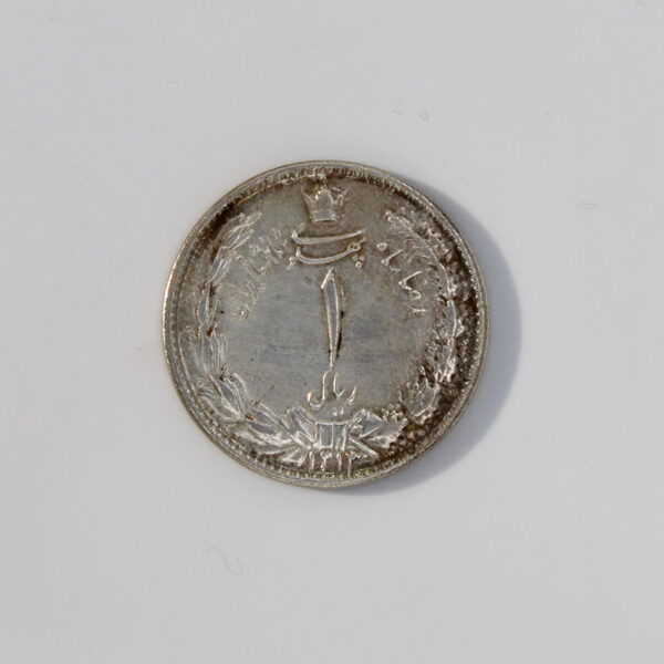 سکه 1 ریالی رضا شاه پهلوی