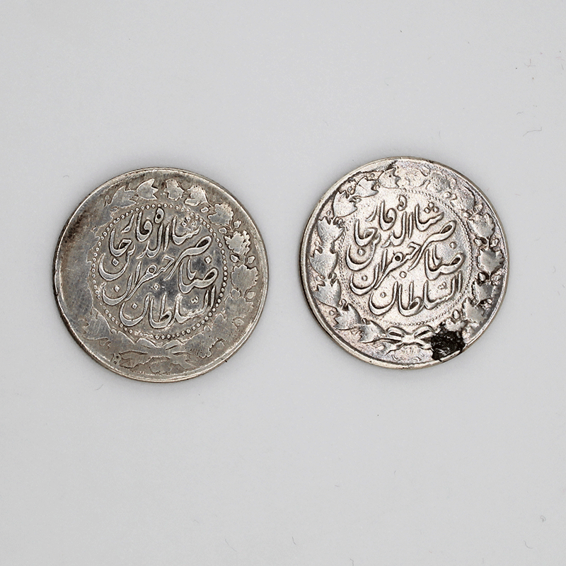 سکه 2000 دینار صاحبقرانی ناصرالدین شاه قاجار در ضرب های مختلف