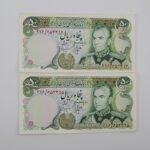 اسکناس 50 ریالی سری سیزدهم بانک مرکزی محمدرضا شاه پهلوی