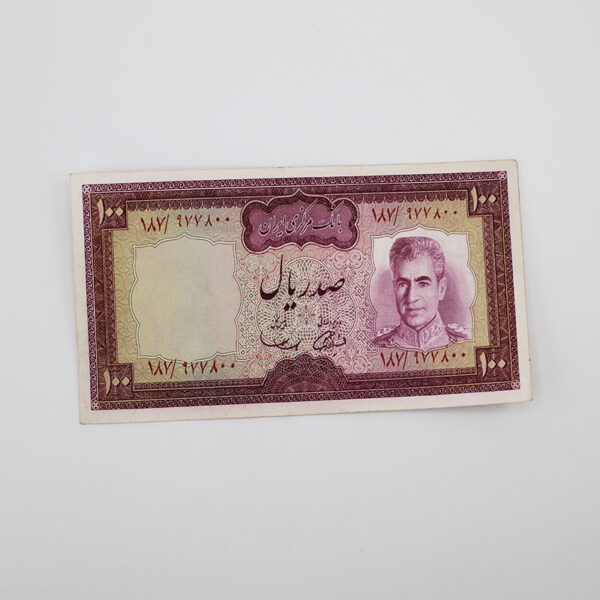 اسکناس 100 ریالی سری نهم محمدرضا شاه پهلوی