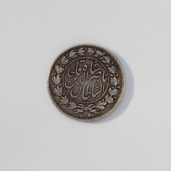 قیمت سکه پنج هزار دینار ناصرالدین شاه قاجار ضرب 1297