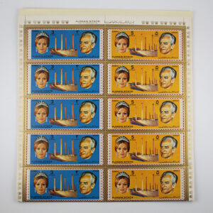 ورق کامل تمبر شاه و فرح پهلوی - جشن‌های 2500 ساله عجمان امارات متحده