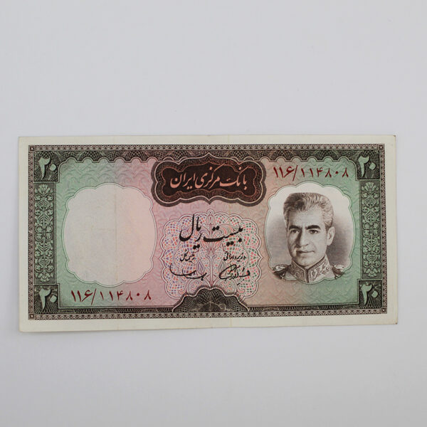 price bank note mohammadrezashah 6th SIM6 20Rials 116 114808 1