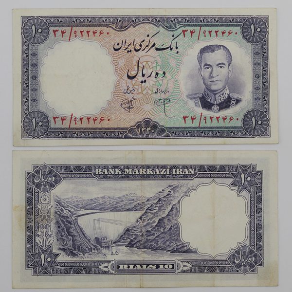 قیمت اسکناس ده ریالی 1337 محمدرضا شاه پهلوی