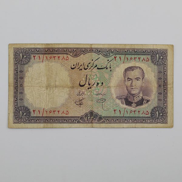 قیمت اسکناس 10 ریالی محمدرضا شاه پهلوی 1337