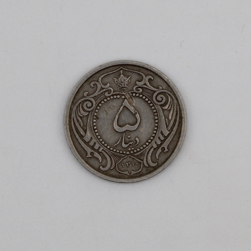 قیمت سکه 5 دینار رضا شاه پهلوی