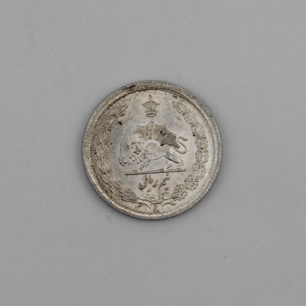 سکه نیم ریالی رضا شاه نقره 1312