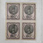 قیمت تمبر قاجار یک شاهی ناصرالدین شاه قاجار