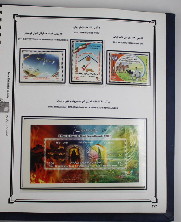 اطلاعات آلبوم تمبر ایران 1383 تا 1398