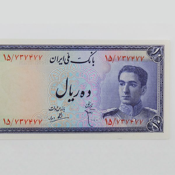قیمت اسکناس ۱۰ ریالی سری سوم محمدرضا شاه پهلوی فوق سوپر بانکی