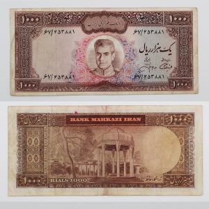 قیمت اسکناس 1000 ریالی عکس وسط محمدرضا شاه پهلوی سری یازدهم