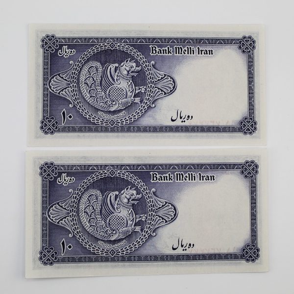 قیمت اسکناس ۱۰ ریالی سری سوم محمدرضا شاه پهلوی فوق سوپر بانکی اژدها نشان