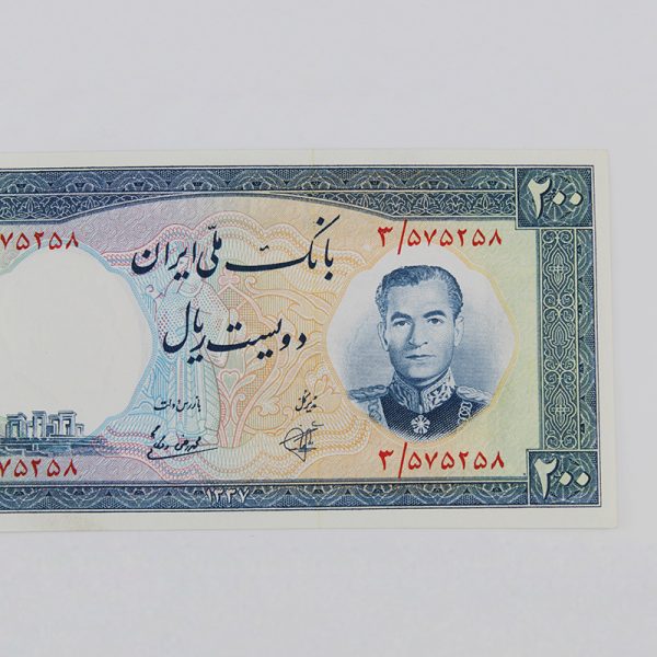 قیمت دویست ریالی 1337 محمدرضا شاه پهلوی سوپر بانکی