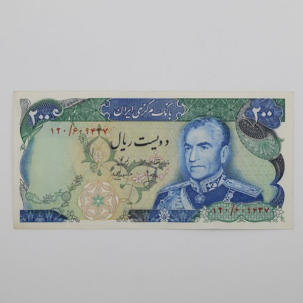 قیمت 200 ریالی انصاری و مهران سری سیزدهم محمدرضا شاه پهلوی