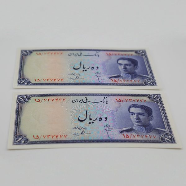 قیمت اسکناس ۱۰ ریالی سری سوم محمدرضا شاه پهلوی جفت و فوق سوپر بانکی
