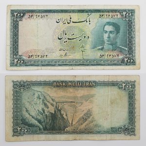 قیمت ۲۰۰ ریالی سری سوم دوره محمدرضا شاه پهلوی بانک ملی