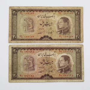 قیمت اسکناس ۲۰ ریالی پهلوی 1333 سری ششم محمدرضا شاه پهلوی