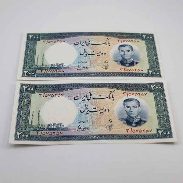 قیمت 200 ریالی 1337 محمدرضا شاه پهلوی جفت سوپر بانکی