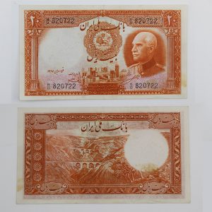 قیمت اسکناس 20 ریالی رضا شاه پهلوی 1317 بدون کلاه و مهر با شماره فرانسه