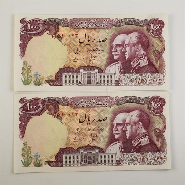 price banknote mohammadreza shah 13th SIM13 100Rials 1 5100634