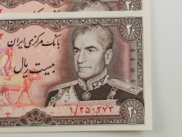 اسکناس 20 ریالی محمدرضا شاه سری سیزدهم فوق سوپر بانکی پرفیکس یک