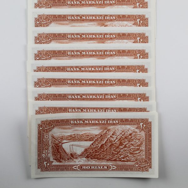 اسکناس 20 ریالی پر فیکس یک محمدرضا شاه سری سیزدهم سوپر بانکی و جفت