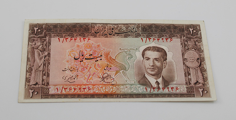 قیمت اسکناس 20 ریالی پهلوی 1330 محمدرضا شاه