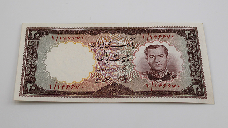 قیمت اسکناس ۲۰ ریالی پهلوی 1337