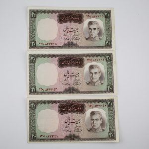 قیمت 20 ریالی محمدرضا شاه پهلوی سری ششم