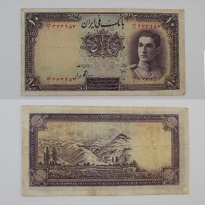 قیمت اسکناس ۱۰ ریالی پهلوی 1323