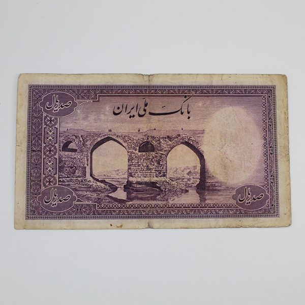 قیمت ده تومانی بنفش سری دوم محمدرضا شاه پهلوی 1325