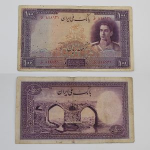 قیمت 100 ریالی بنفش محمدرضا شاه 1325