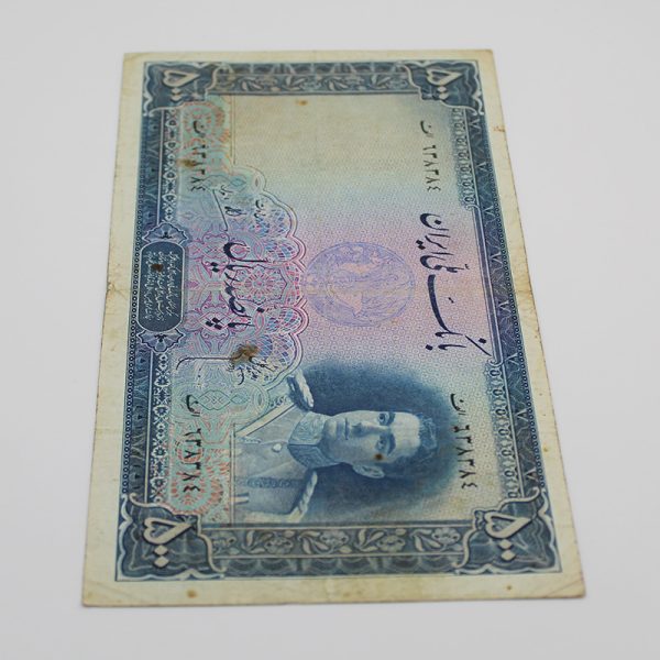 قیمت ۵۰۰ ریالی محمدرضا شاه سری دوم 1325