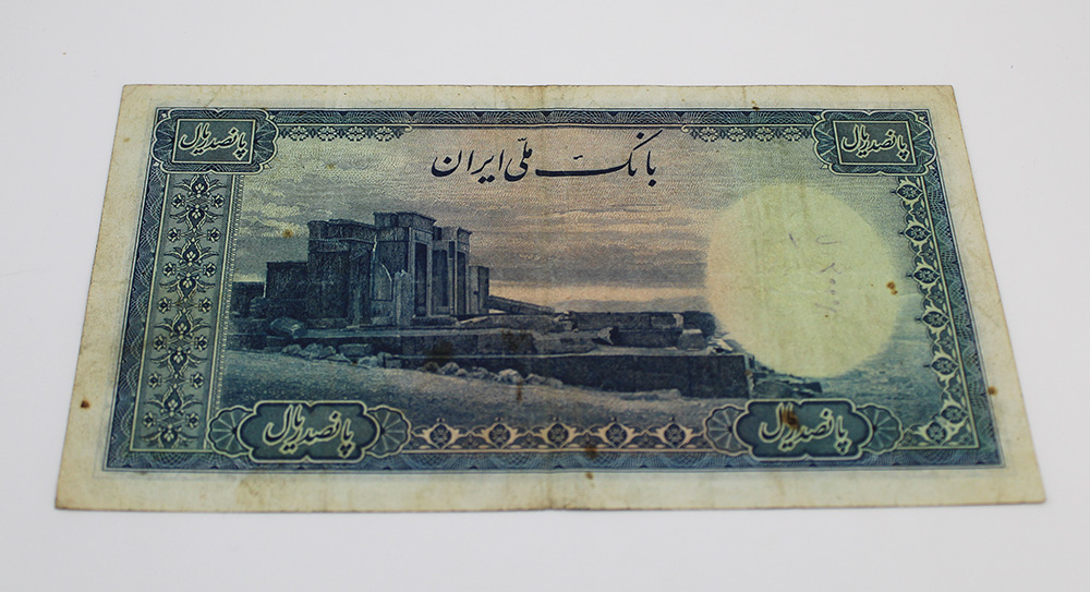 قیمت پانصد ریالی پهلوی محمدرضا شاه سری دوم بانک ملی 