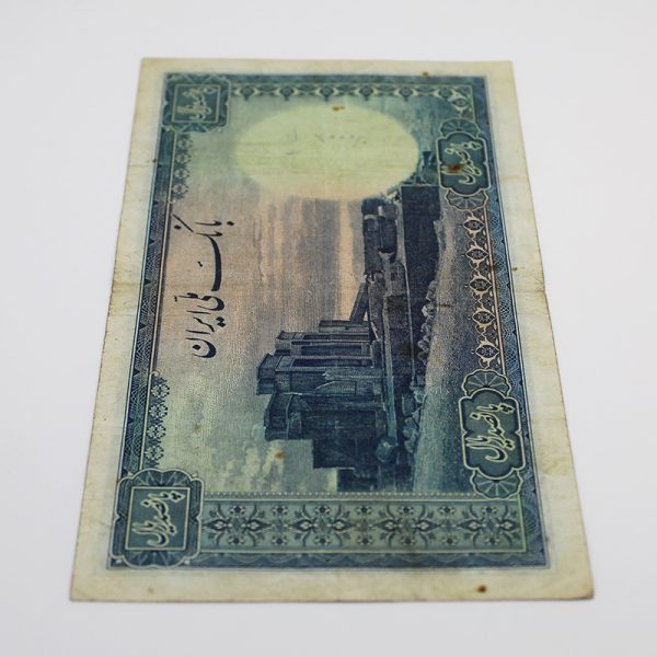 قیمت ۵۰۰ ریالی پهلوی محمدرضا شاه سری دوم بانک ملی 1325