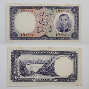 قیمت اسکناس 10 ریالی 1337 محمدرضا شاه پهلوی سری هفتم بانک ملی