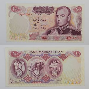 اسکناس 100 ریالی محمدرضا شاه پهلوی 1350 - یادبود جشن های 2500 ساله شاهنشاهی