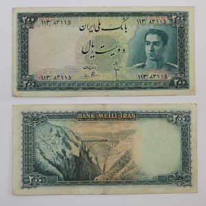 ۲۰۰ ریالی سری سوم محمدرضا شاه پهلوی