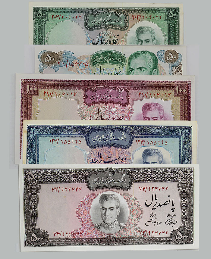 price banknote series 13th mohammadreza shah