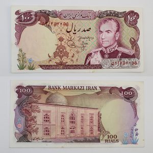 قیمت اسکناس ۱۰۰ ریالی انصاری و یگانه دوره محمدرضا شاه پهلوی سری دوازدهم