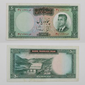 قیمت اسکناس ۵۰ ریالی بهنیا و سمیعی سری چهارم محمدرضا شاه پهلوی