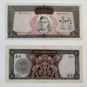 اسکناس 500 ریالی آموزگار و سمیعی عکس وسط محمدرضا شاه پهلوی سری ششم