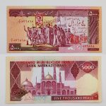 قیمت اسکناس پنج هزار ریالی تظاهراتی نوربخش و ایروانی جمهوری اسلامی ایران سری هفتم