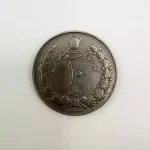 قیمت سکه نیکل 10 ریالی محمدرضا شاه پهلوی